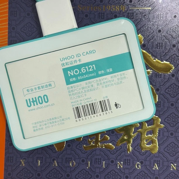 百货 1168 蓝色卡片夹/柑