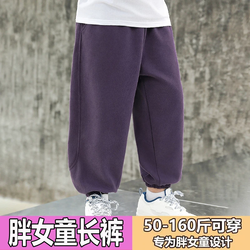 胖女童裤子秋装2025新款秋季儿童宽松运动裤春秋款加肥加大码卫裤