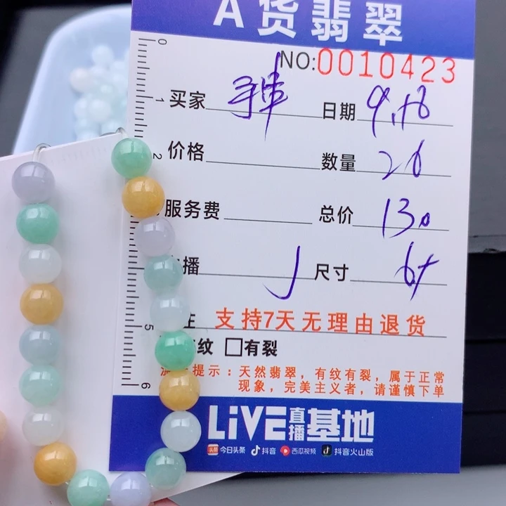 未镶嵌手链翡翠多样性