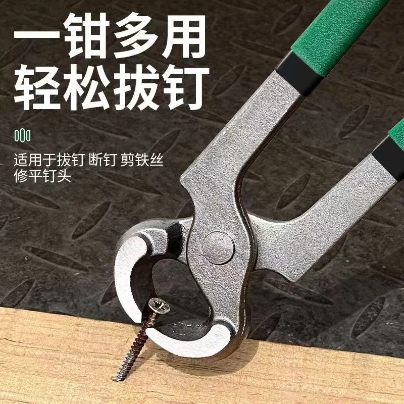 胡桃钳拔钉钳子剪田螺木工起钉子顶切钳拔钉鞋跟修鞋修高跟鞋工具