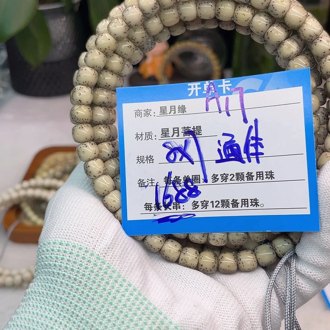 吊坠星月菩提A17::::::::::::::