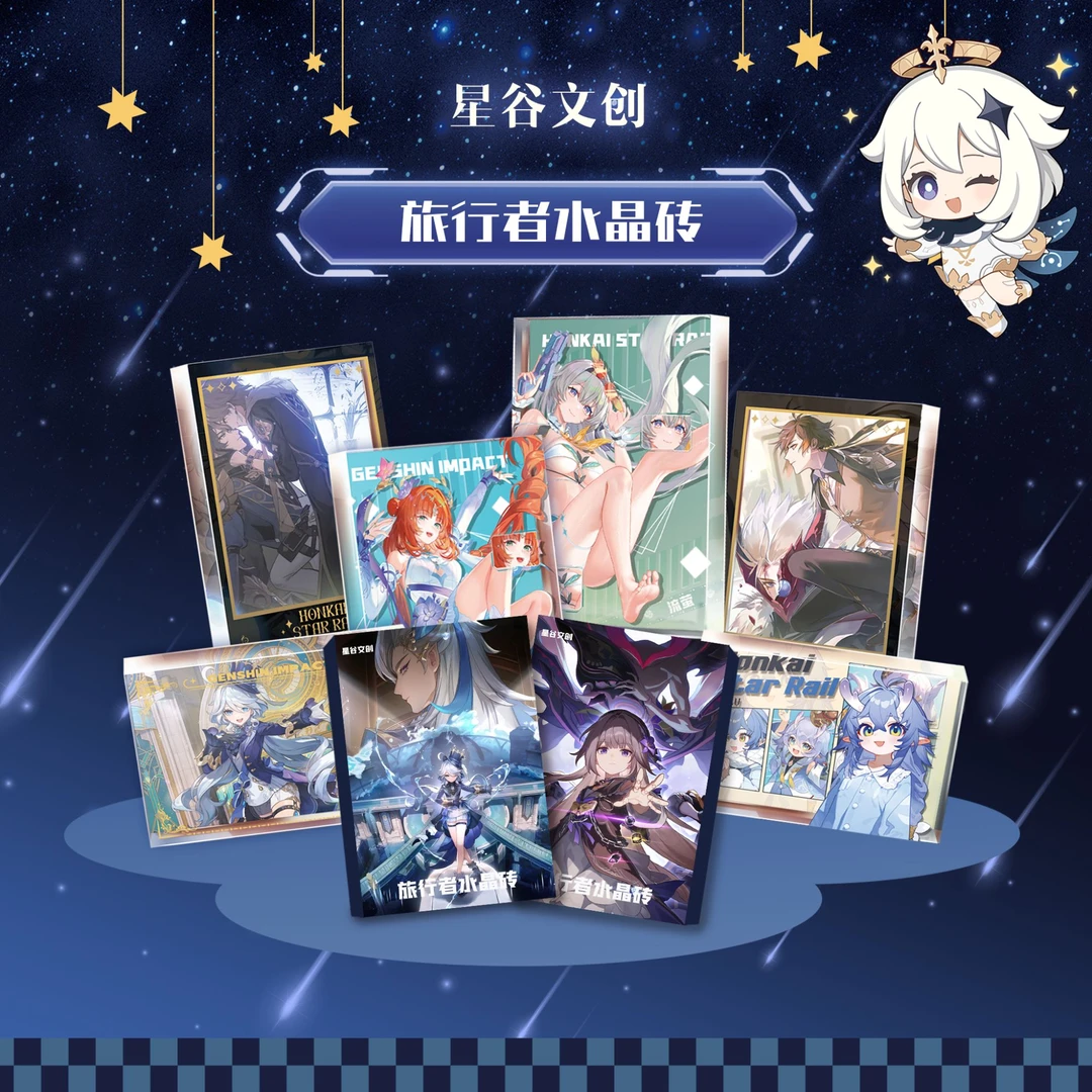【拆袋】《原神》系列旅行者水晶砖盲盒(代拆)（星谷）