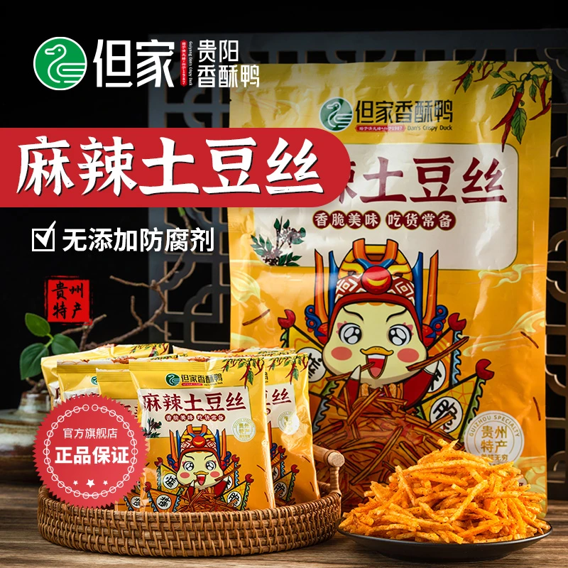 贵州特产零食小吃但家香酥鸭麻辣土豆丝土豆片网红食品香辣洋芋丝