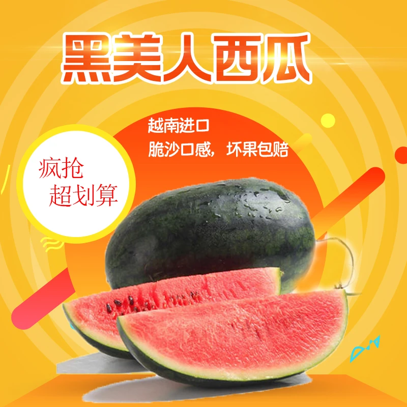 越南黑美人西瓜新鲜应季采摘多汁鲜甜可口脆甜口岸直发