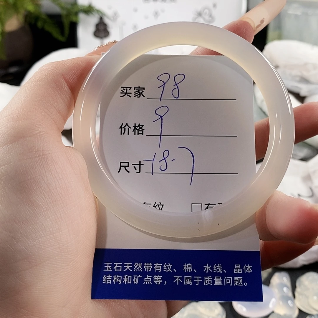 玛瑙/玉髓手镯未镶嵌