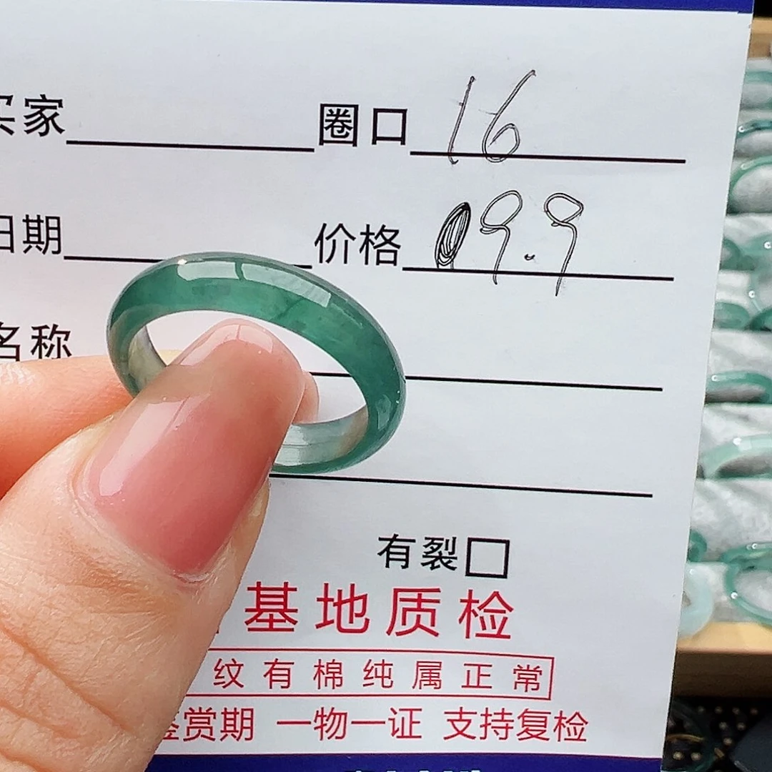 翡翠戒指未镶嵌翡翠