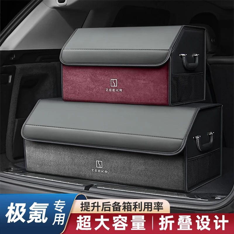 极氪车载后备箱收纳箱极氪MIX极氪X极氪007极氪001极氪009收纳盒