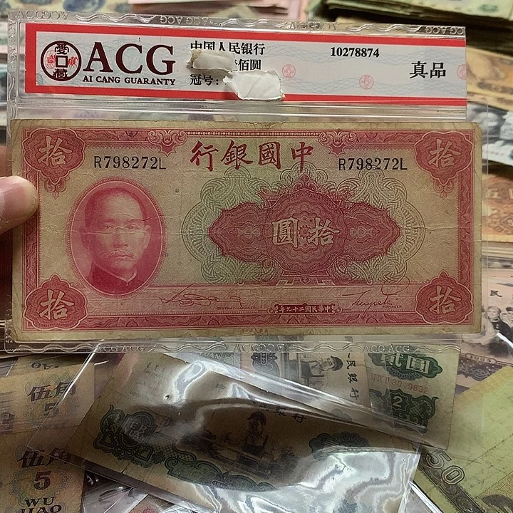 第四套退市纸币 按图发货