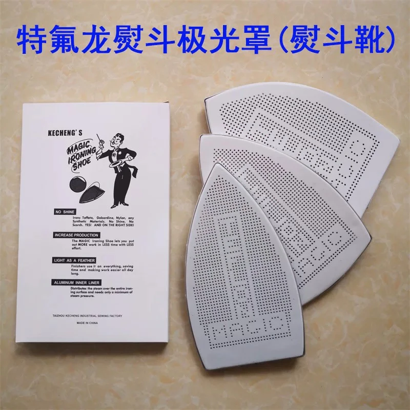 工业吊瓶式电熨斗防焦底板烫鞋烫靴蒸汽熨斗鞋套