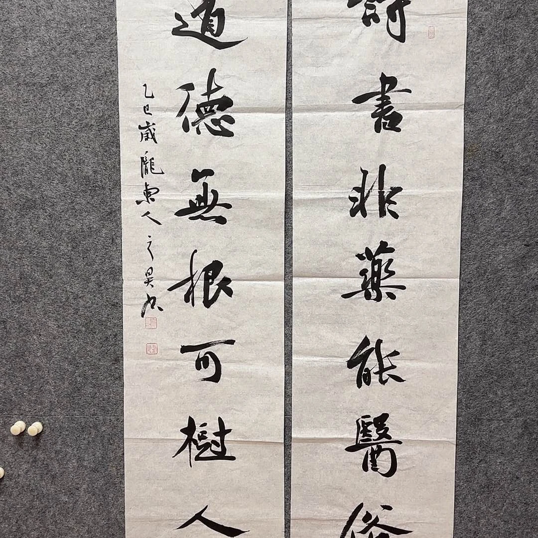 渔***子书法老师精品书法
