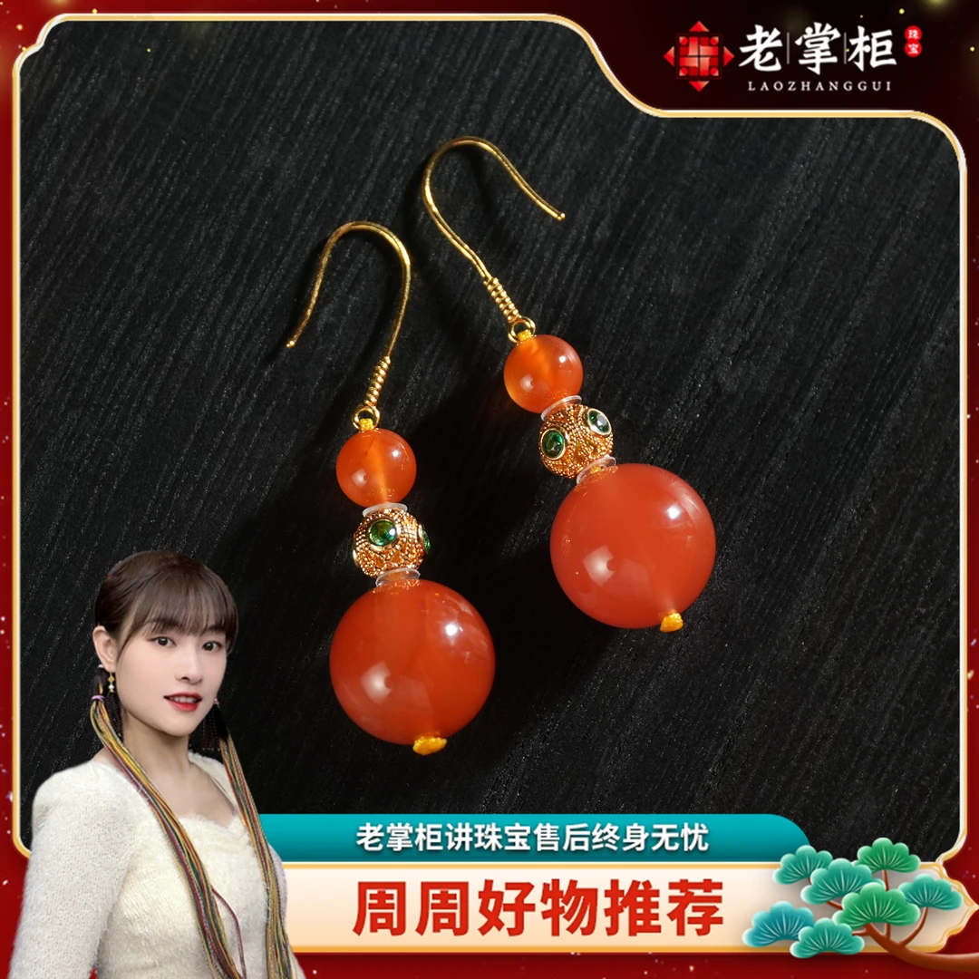 【老掌柜】18K/冰红/南红耳环/13mm    B120517