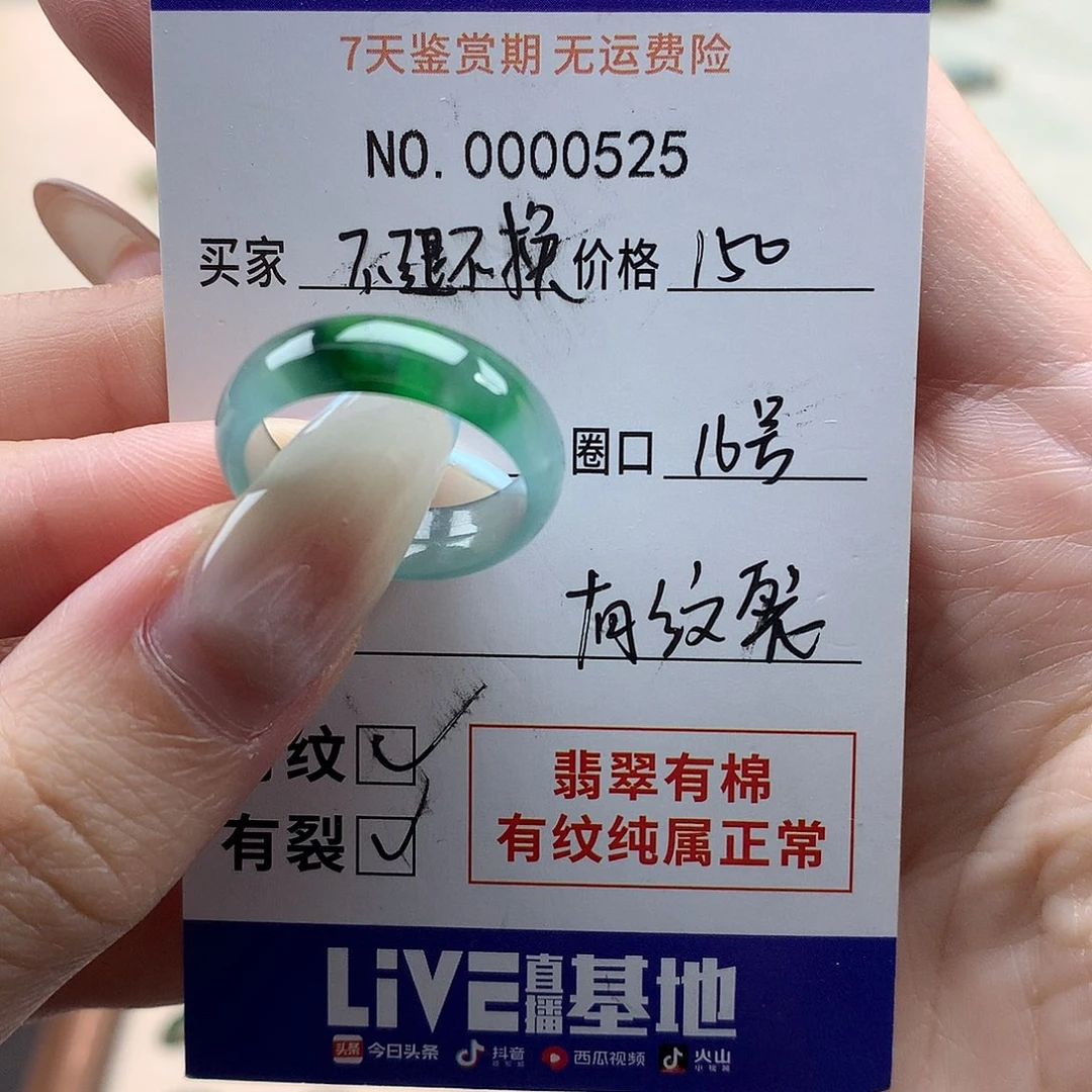 翡翠未镶嵌戒指天然翡翠16号