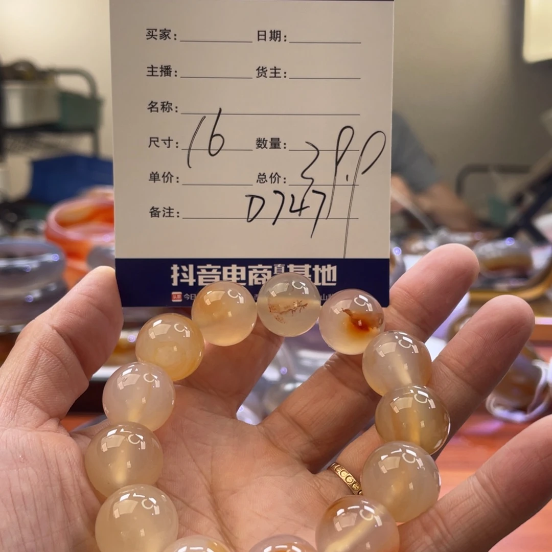 玛瑙/玉髓手镯未镶嵌