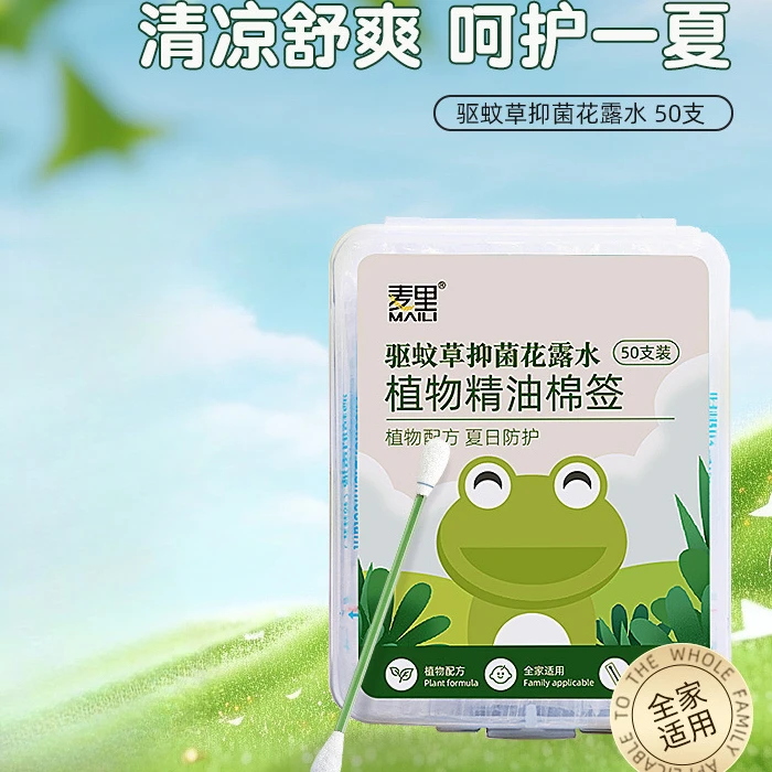 【夏季神器】抑菌花露水棉签独立包装驱蚊草棉签夏季户外防护提神