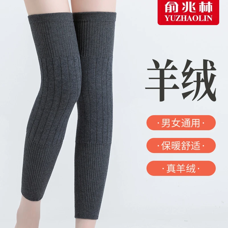俞兆林正品加绒保暖护膝盖防寒护腿关节套亲肤男女士中老年长厚款
