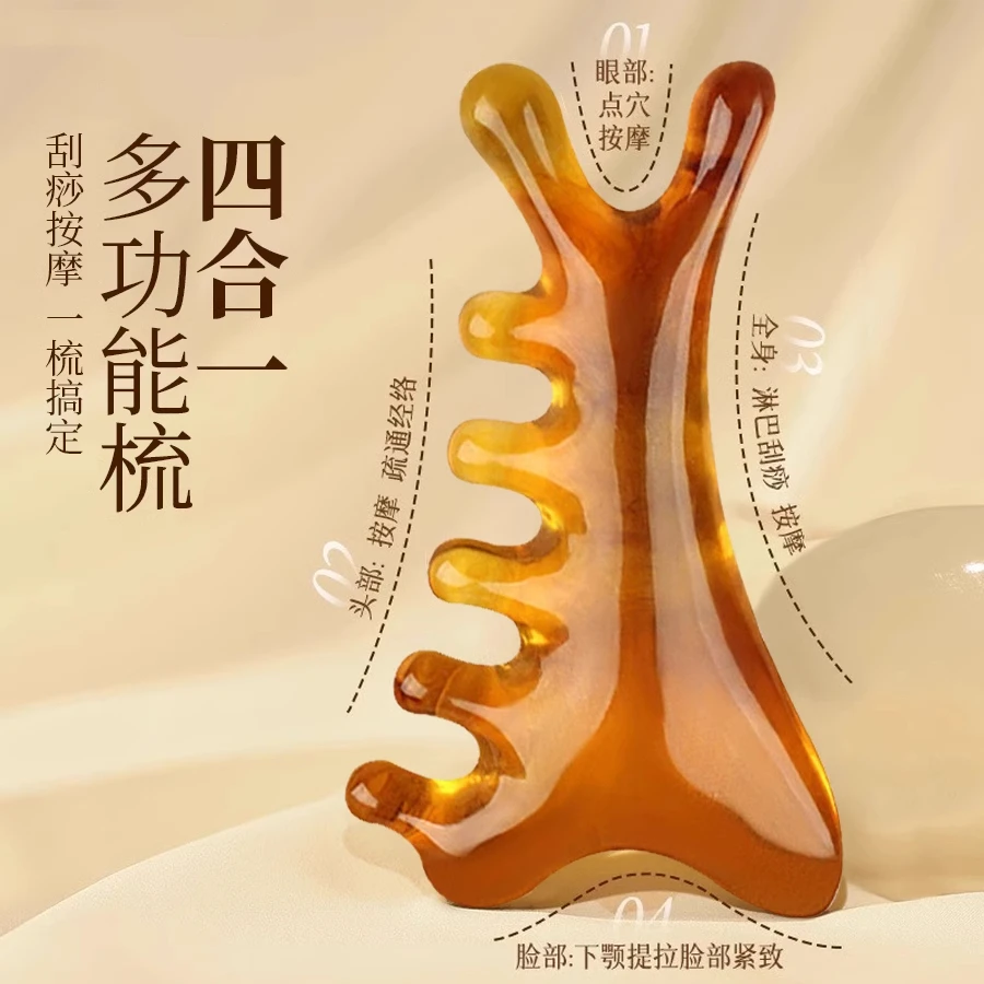 四合一按摩梳子树脂多功能头皮按摩头部头疗疏通经络好物脸部眼部
