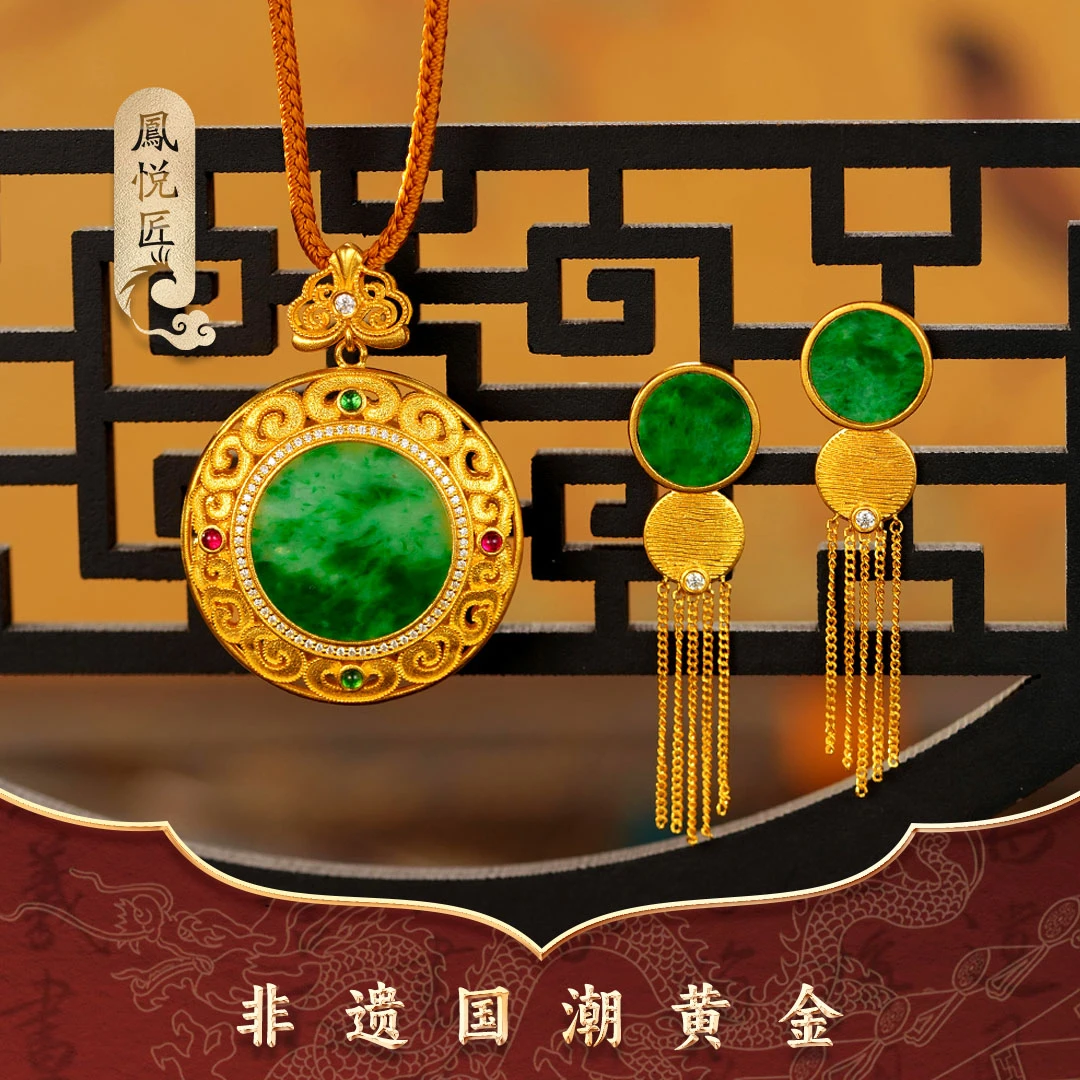 鳳悦匠  云瑞天和 | 古法足金项链平安镶翡黄金挂坠宫廷风G03778