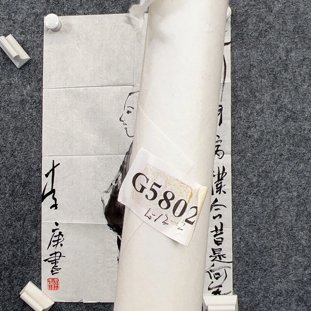 R***d国画纸本（g5802）山水 书画