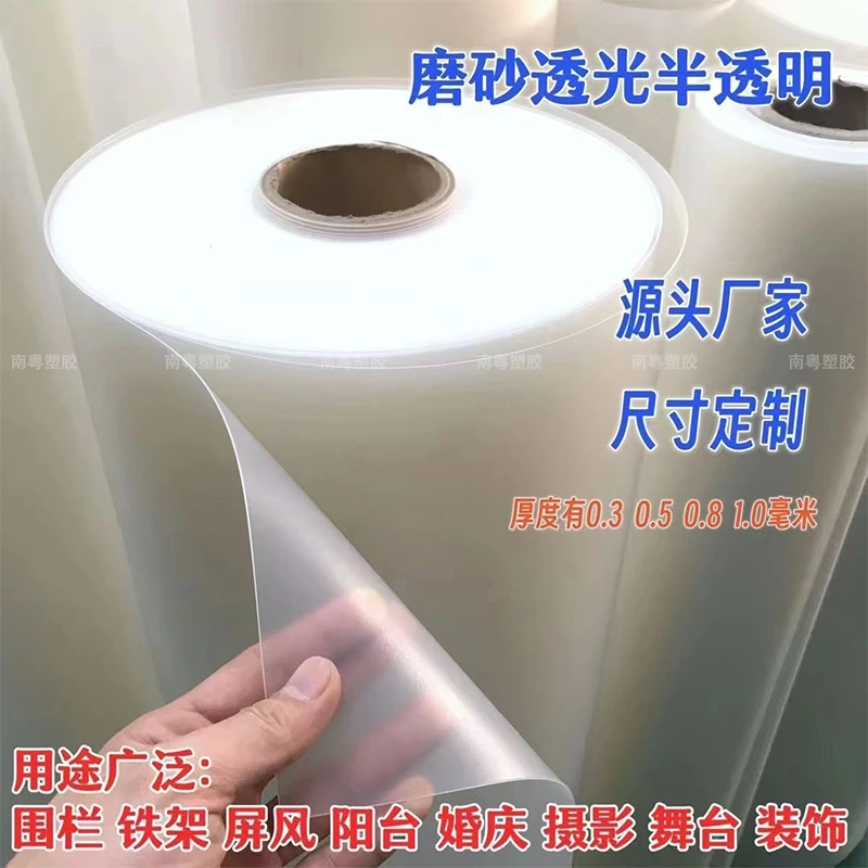 pp磨砂半透明板阳台遮光板防窥半透明塑料板防尘磨砂板雨水隔离板