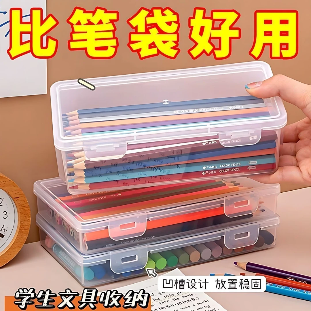 铅笔收纳盒大容量透明文具收纳盒笔筒装彩铅美术生笔绘画素描笔袋