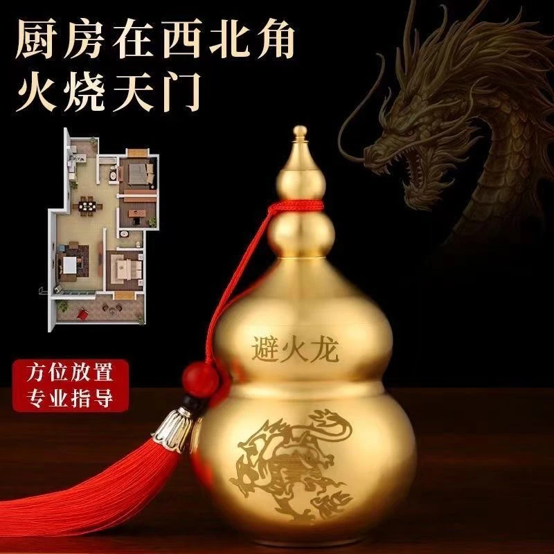黄铜葫芦厨房避火龙瓶摆件解火烧天门家用厨房摆件