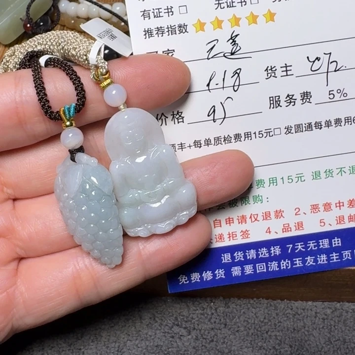 阴***蓬未镶嵌挂件翡翠挂件