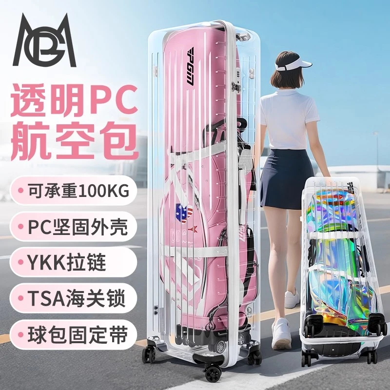 PGM 高尔夫球包女PC硬壳航空包球杆托运包TSA海关锁万向轮行李箱