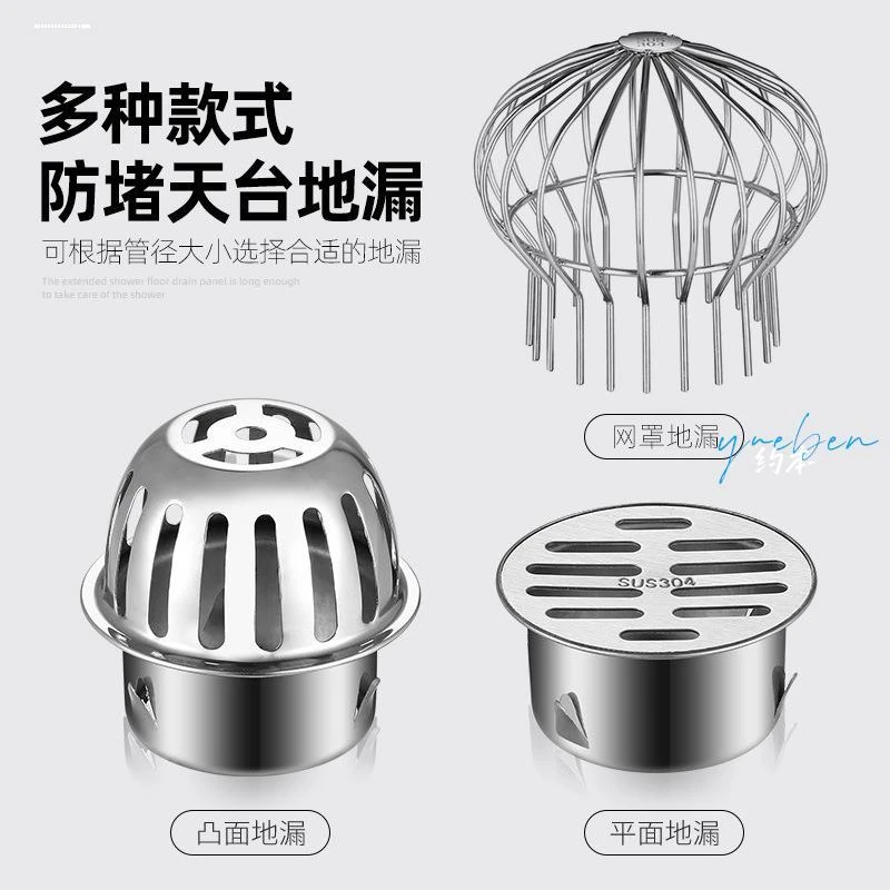 304不锈钢阳台地漏楼顶天台圆形地漏PVC室外地漏盖防堵排水雨水斗