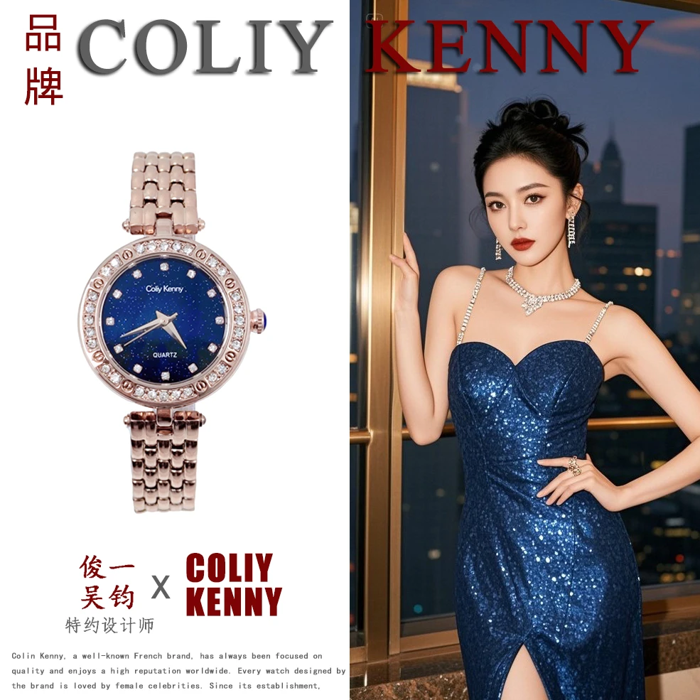 【专柜直发】ColiyKenny/耀夜星穹系列/全新未拆封/女士手表77138