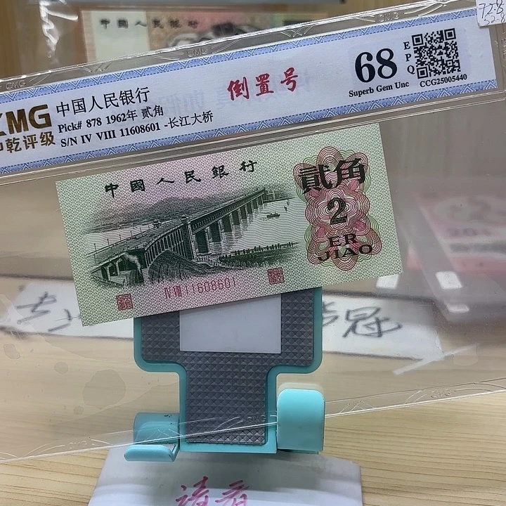 好多精品/靓号601