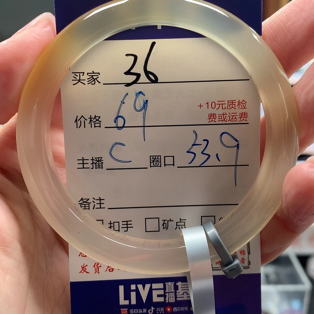 玛瑙/玉髓手镯未镶嵌泡**羊