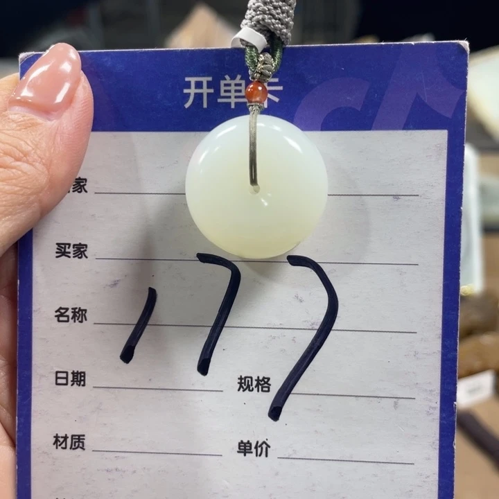 糖***ʔ未镶嵌手链和田玉