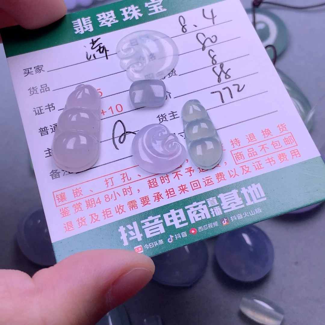 翡翠挂件未镶嵌?***恼