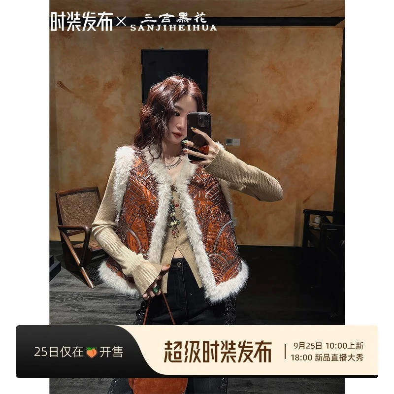 三吉黑花「9/25早10点新95折【月见】重工刺绣民族风环保毛毛马甲