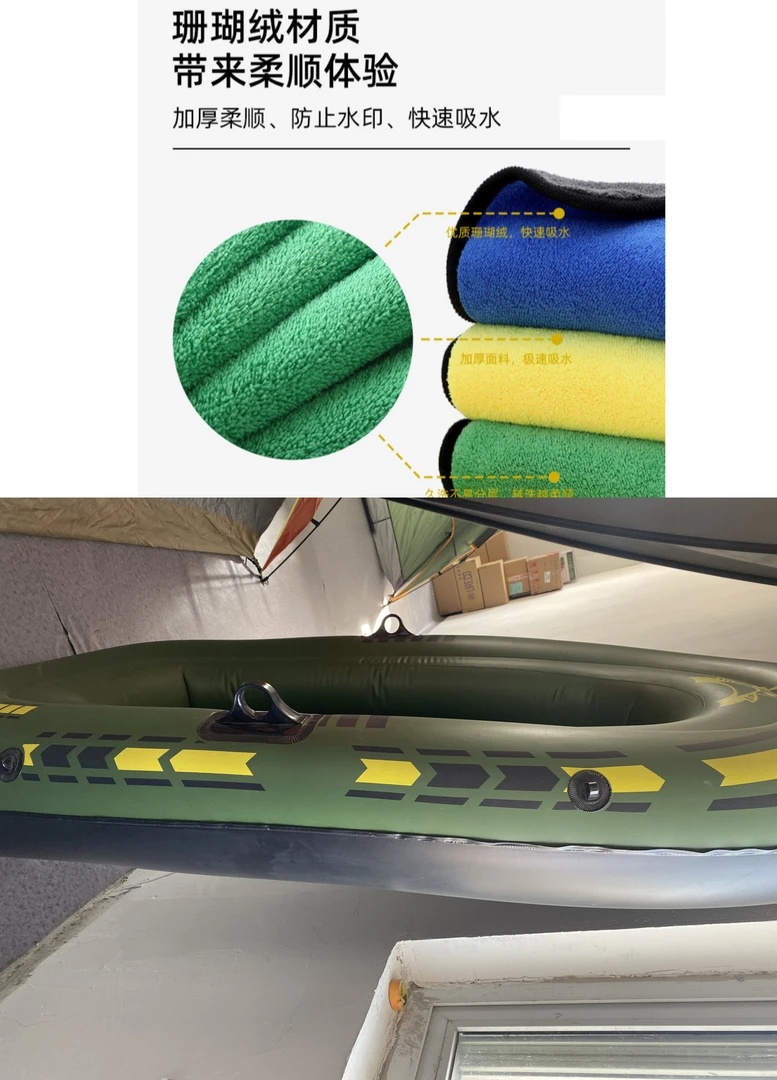 钓鱼毛巾橡皮艇野钓休闲