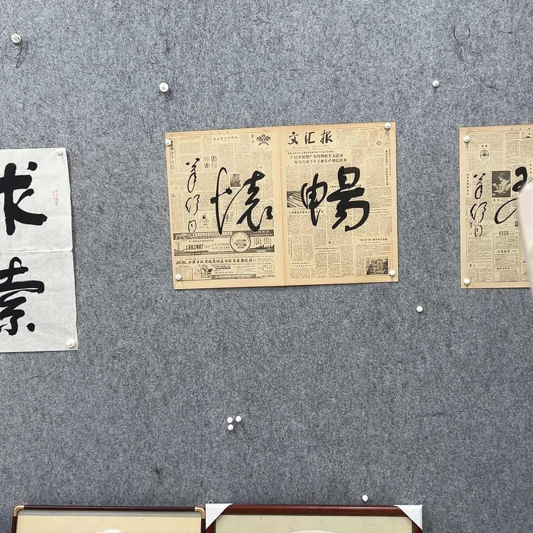 书法书法精品一副