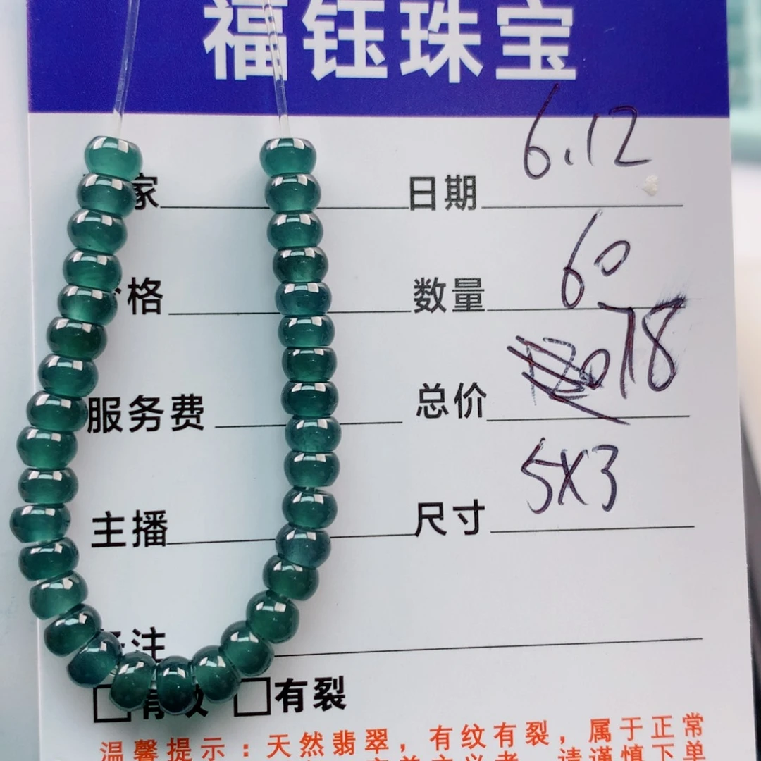 未镶嵌手链翡翠多样性60蓝