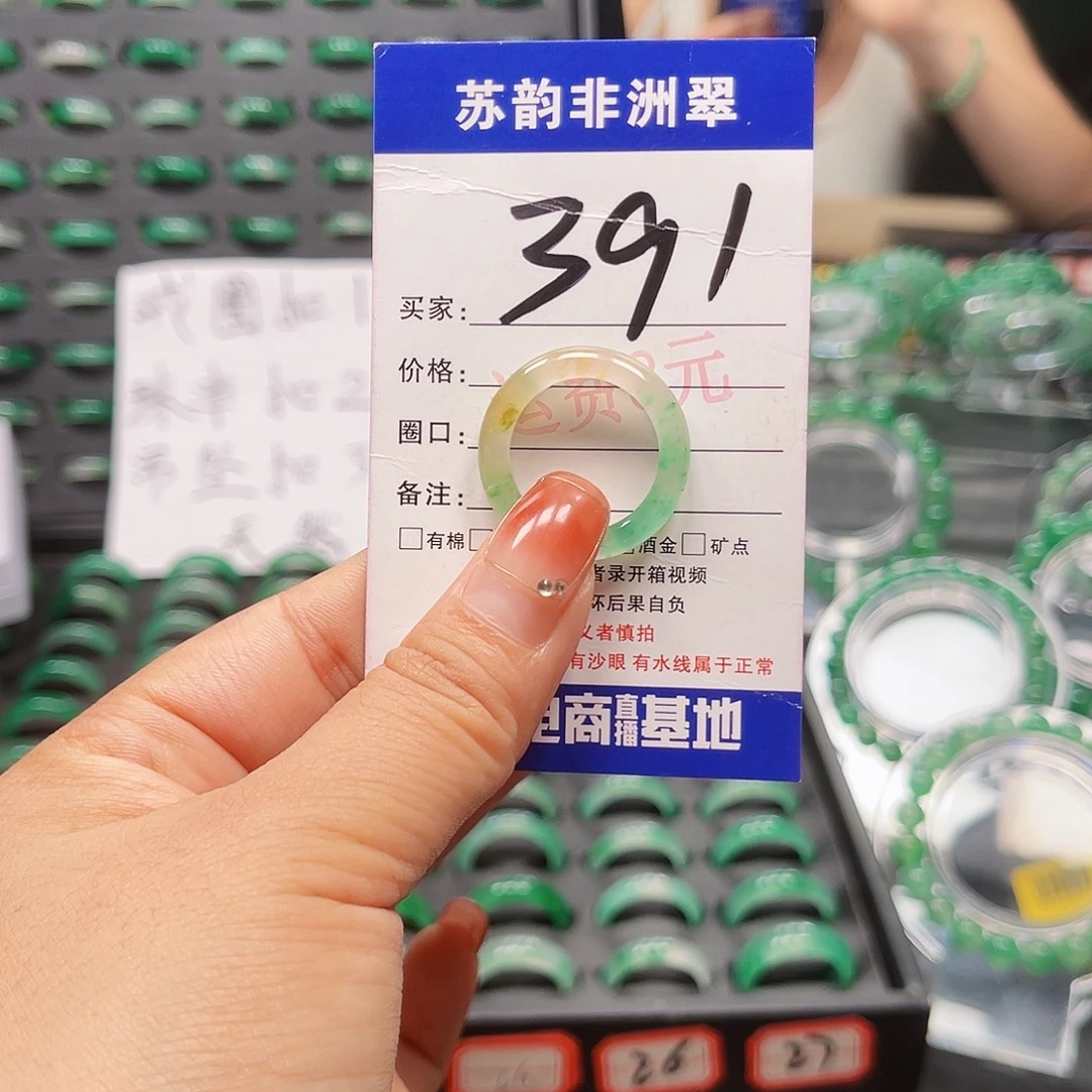 未镶嵌石英质玉（非洲翠）戒指