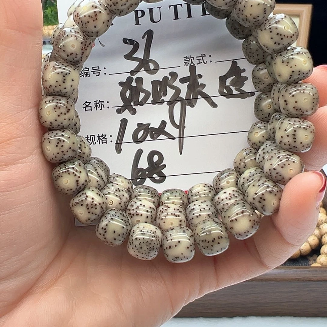 星月菩提手串海南菩提