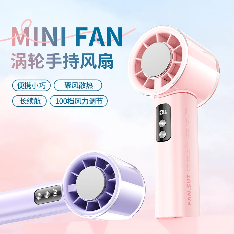 2025新款高速手持小风扇100档迷你便携随身充电续航嵘盛Su7