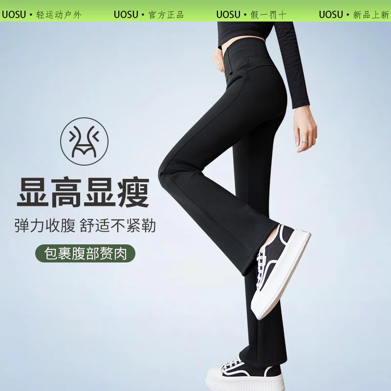 UOSU喇叭裤女秋冬季高弹微喇裤修身显瘦加绒打底弹力瑜伽裤鲨鱼裤