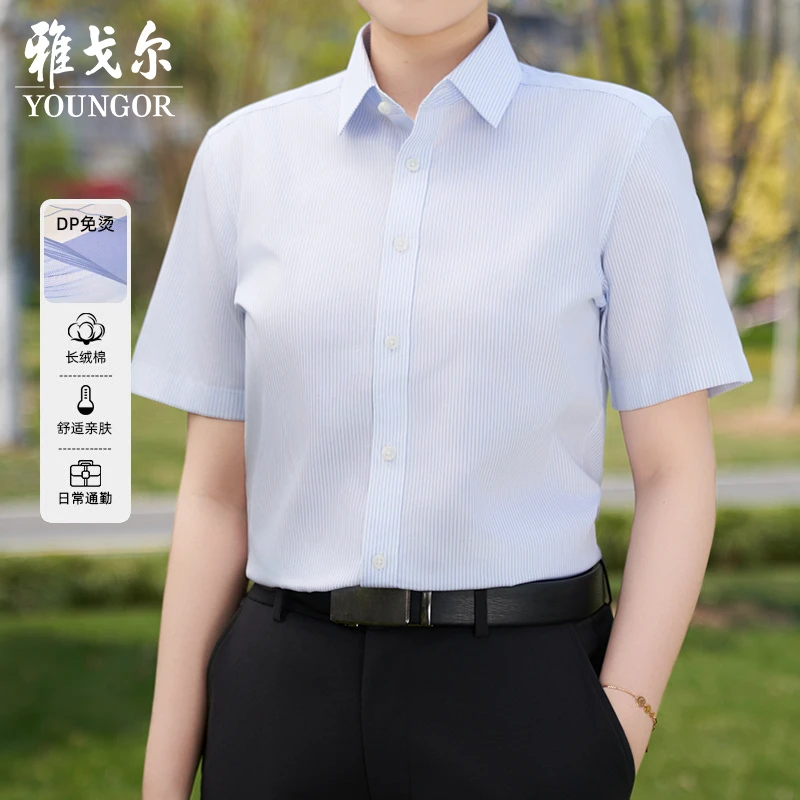 【100棉条纹+DP免烫】雅戈尔夏季男士亲肤免烫短袖衬衫100227
