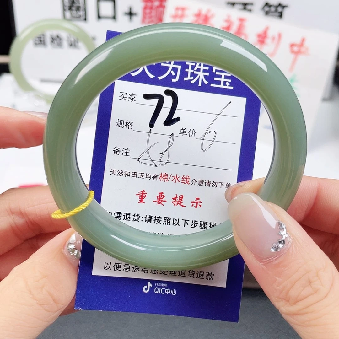 未镶嵌手镯和田玉