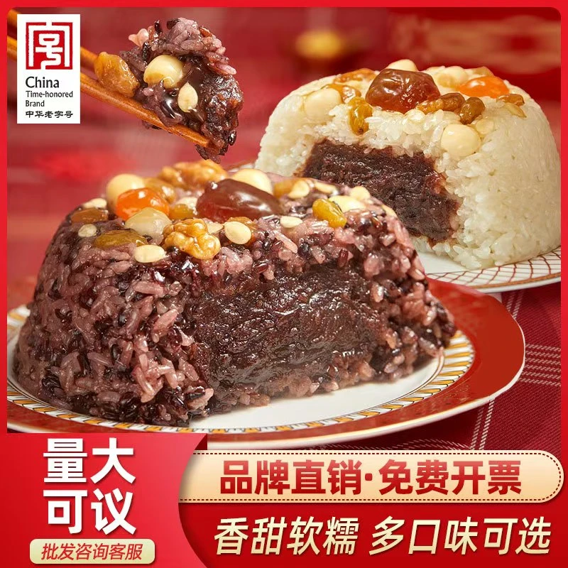 五芳斋八宝饭糯米饭传统糕点方便米饭速食早餐紫糯米含坚果甜米饭