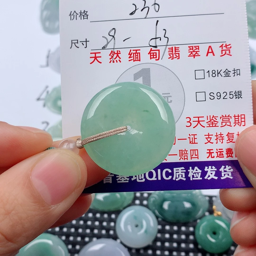 翡翠未镶嵌颈饰挂件