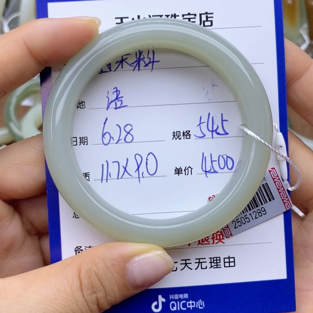 和田玉手镯未镶嵌语*