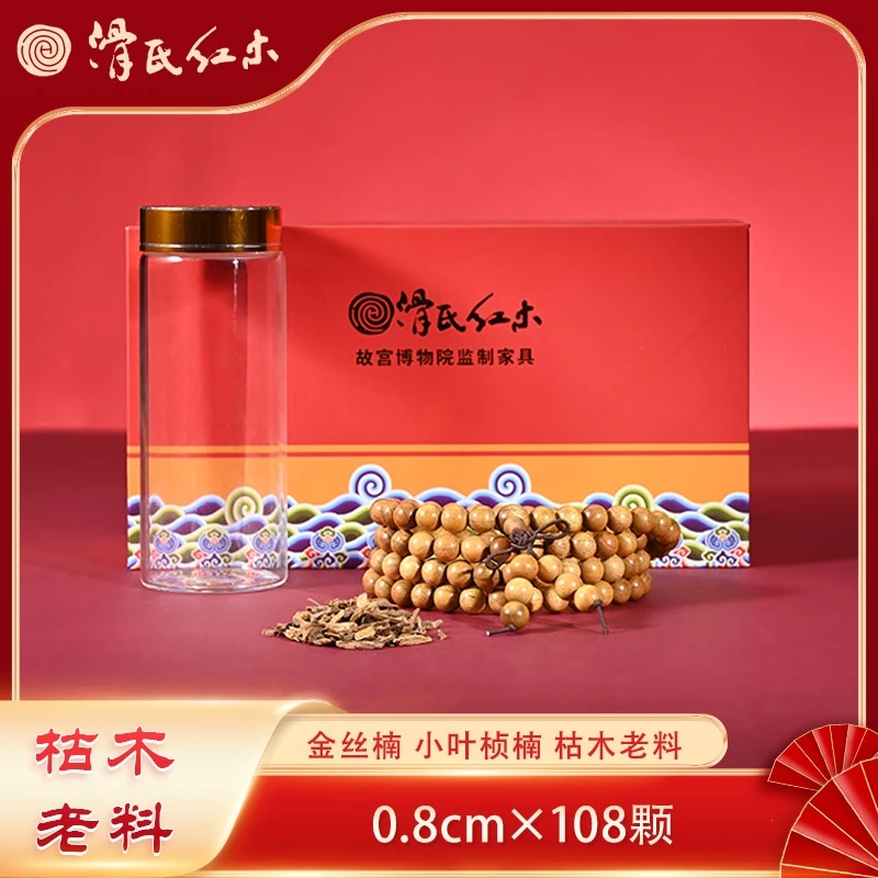 【房博专属】金丝楠小叶桢楠枯木老料0.8*108颗