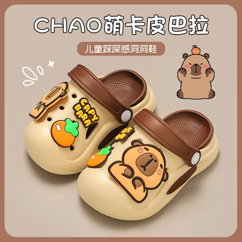 卡皮巴拉儿童洞洞鞋男女童夏2025新款居家室内中小童婴幼童凉拖鞋