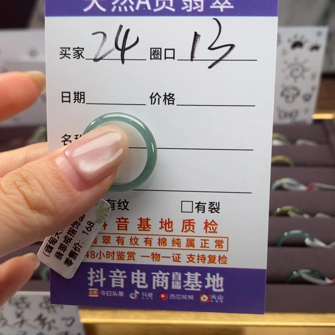 小***牛翡翠戒圈未镶嵌24