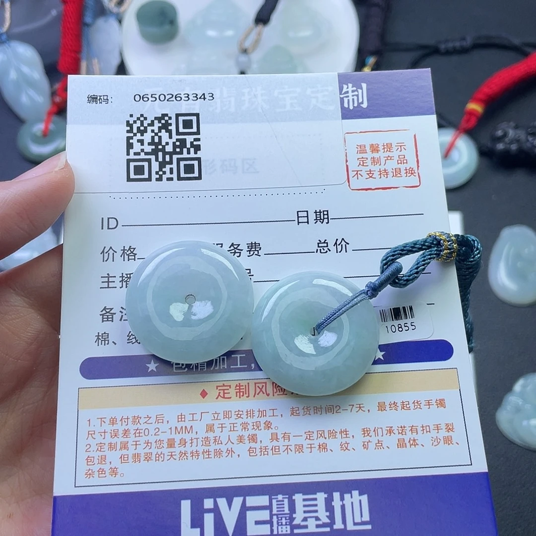 翡翠未镶嵌颈饰平安扣
